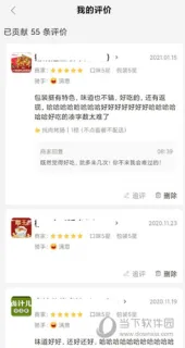 杨思萱